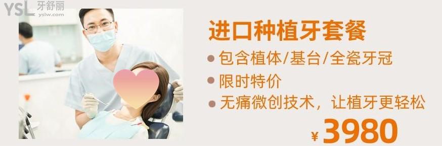 北京倍悅家口腔醫(yī)院活動(dòng)