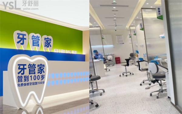 成都牙管家口腔收費標準價格表貴嗎