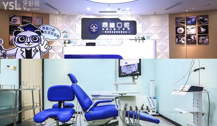 上海鼎植口腔人民廣場店