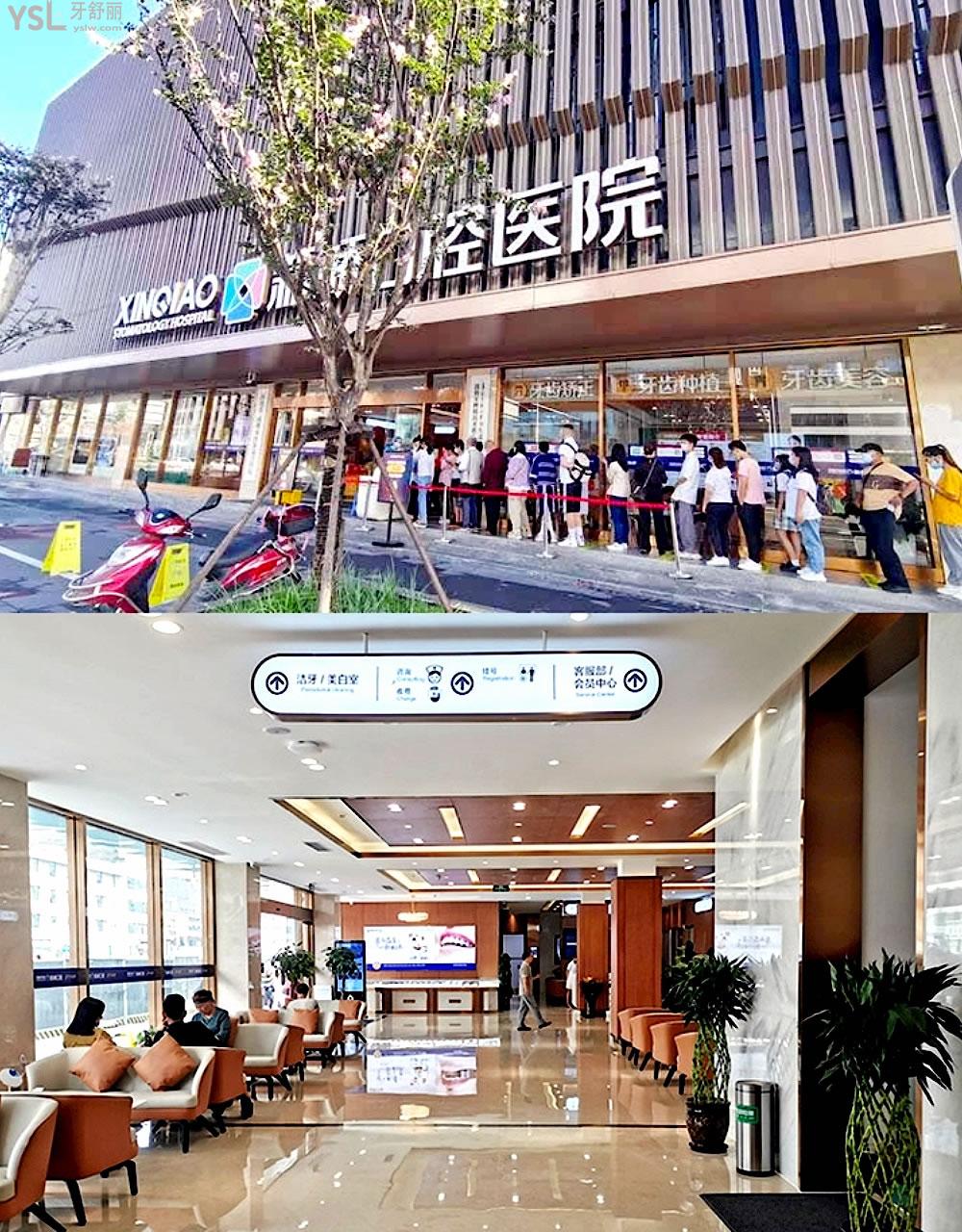 新橋口腔醫(yī)院正規(guī)靠譜嗎_地址_視頻_口碑好不好_收費(fèi)標(biāo)準(zhǔn)_能用社保嗎?(正規(guī)靠譜/成都市高新區(qū)、青羊區(qū)、武侯區(qū)、成華區(qū)、旌陽(yáng)區(qū)、金牛區(qū)/口碑非常好/收費(fèi)中等/能用社保)