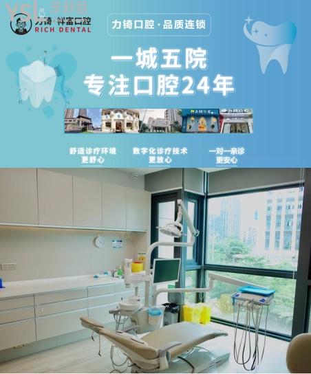 廈門哪家牙科醫(yī)院比較好，廈門力锜第三口腔門診部