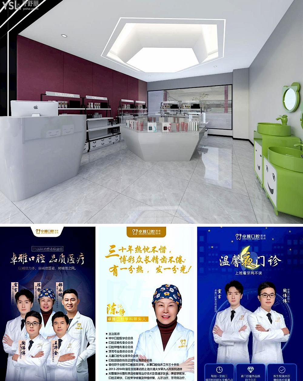 合肥卓雅口腔門診部怎么樣擬定收費標準的,種植牙/牙齒矯正價目表公示好又劃算!
