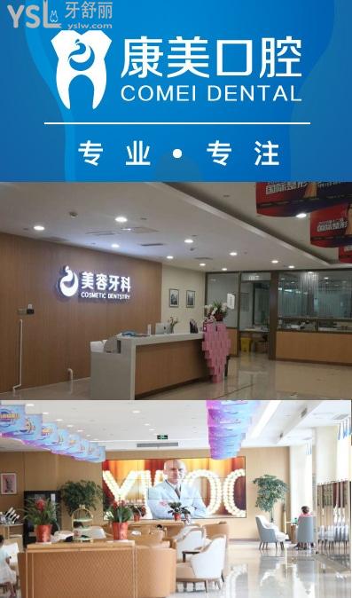 蘇州康美口腔怎么樣