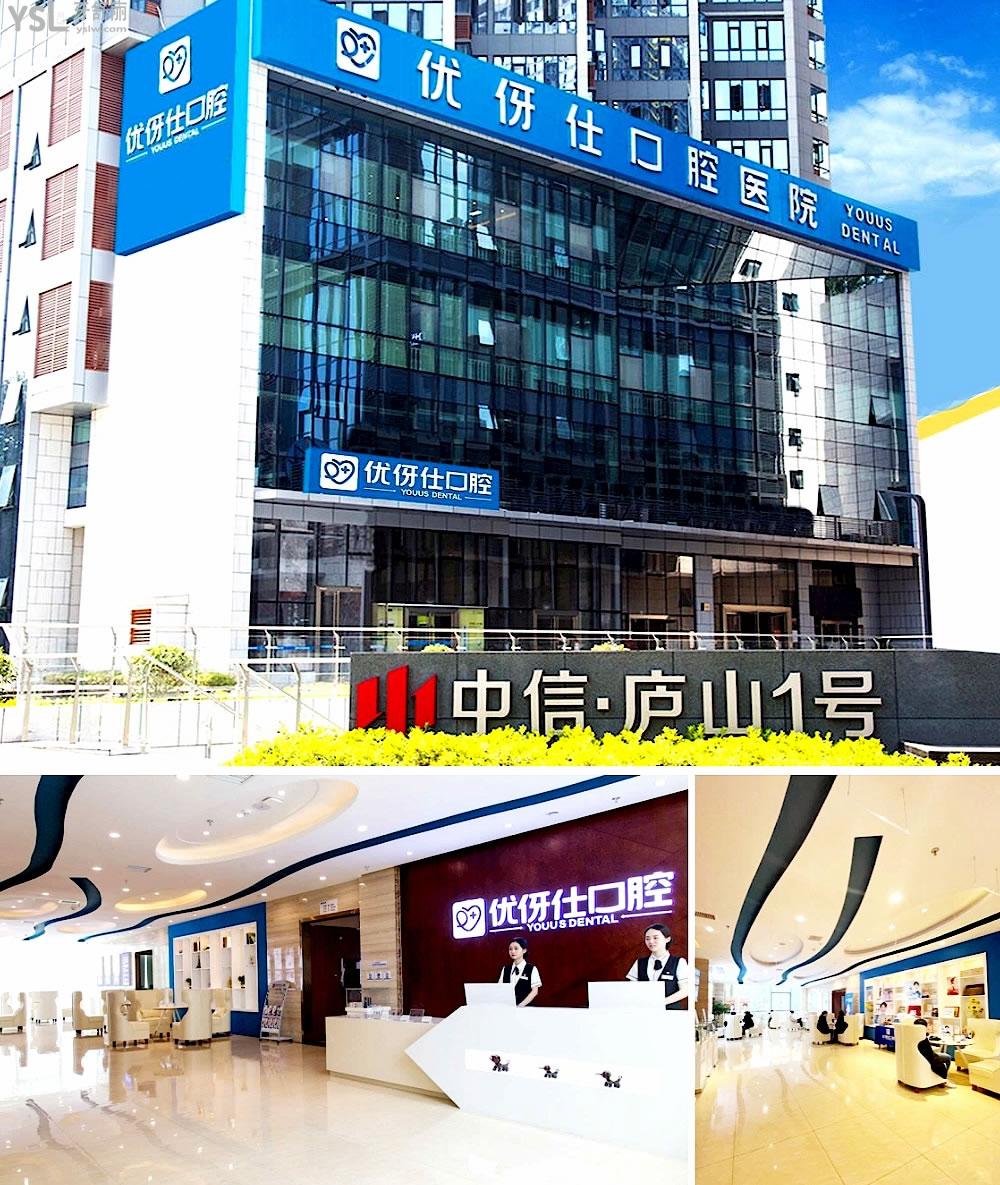 株洲優(yōu)伢仕口腔醫(yī)院正規(guī)靠譜嗎_地址_視頻_口碑好不好_收費(fèi)標(biāo)準(zhǔn)_能用社保嗎?(正規(guī)靠譜/株洲市天元區(qū)/口碑非常好/收費(fèi)中等/能用社保)