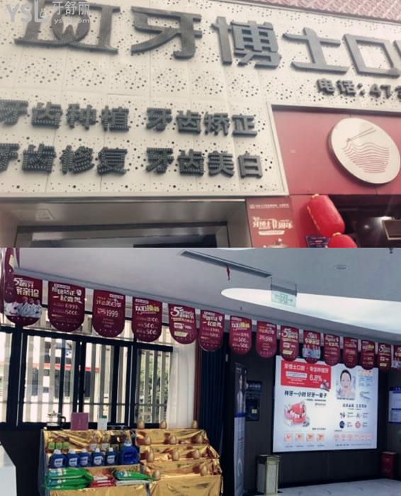牙博士口腔江津店環(huán)境圖