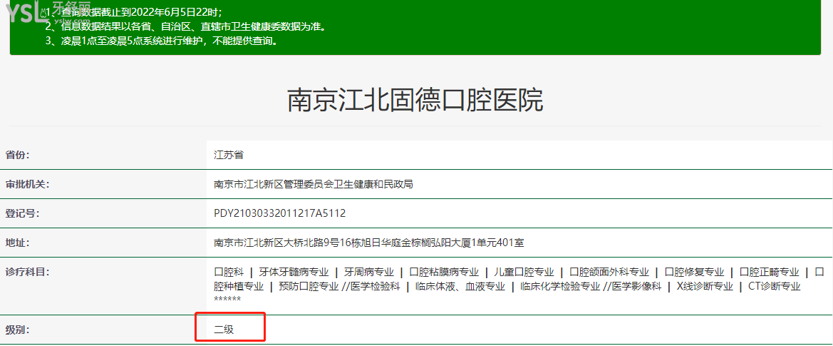 南京浦口牙科哪家好 南京浦口固德口腔正規(guī)便宜很靠譜