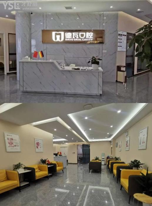 阜陽德瓦口腔前臺環(huán)境圖