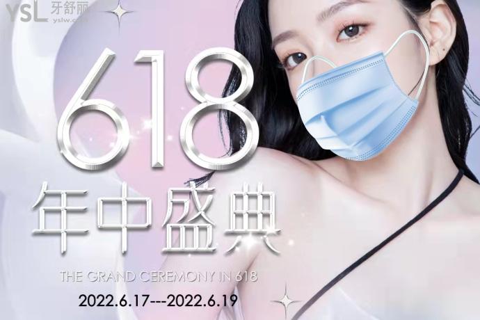 杭州雅萊口腔齒科充15000送1500矯正種植YYDS！