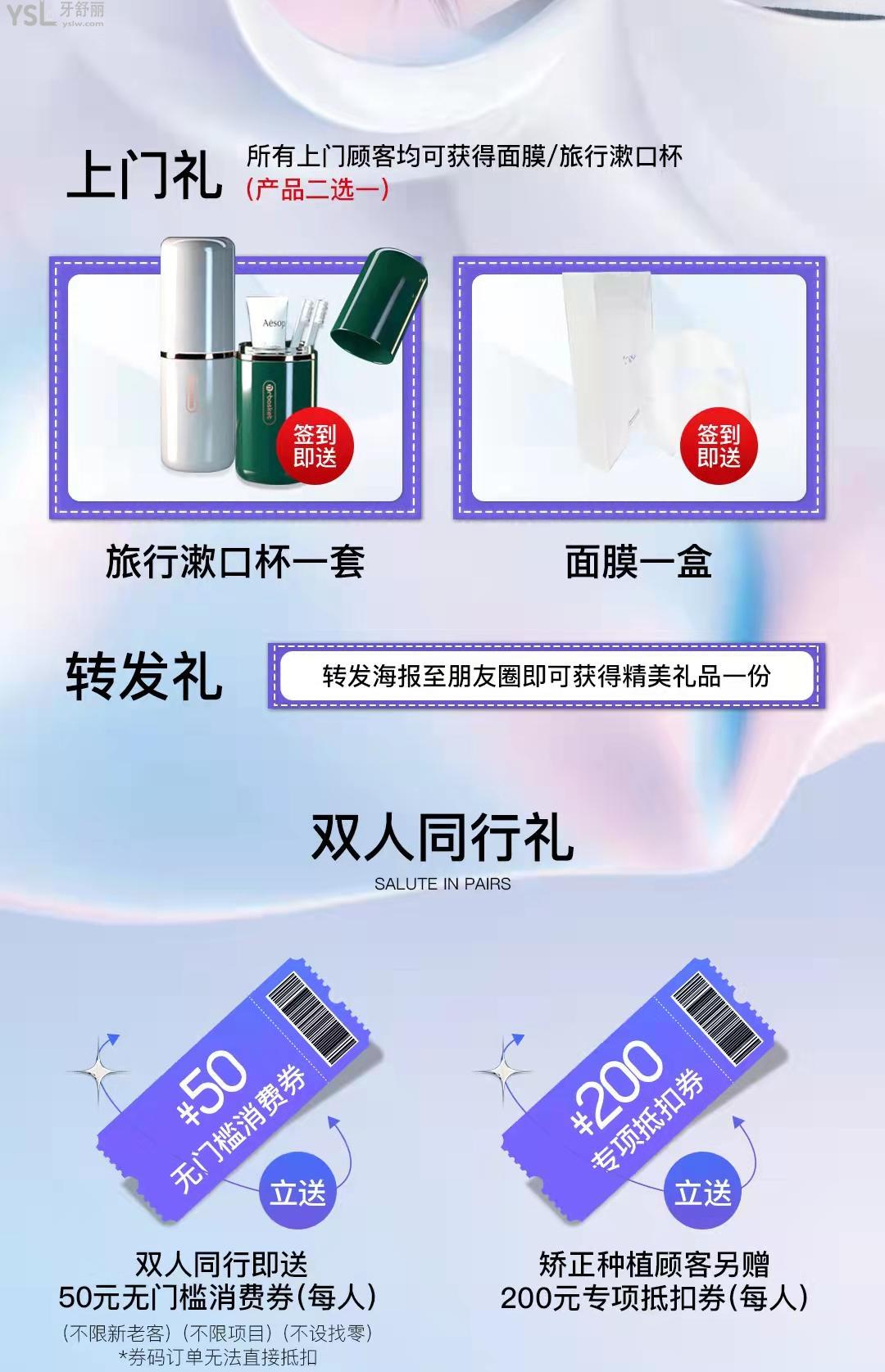 杭州雅萊口腔齒科充15000送1500矯正種植YYDS！