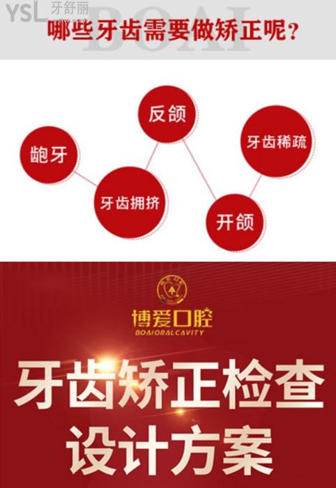 長春博愛<span style=