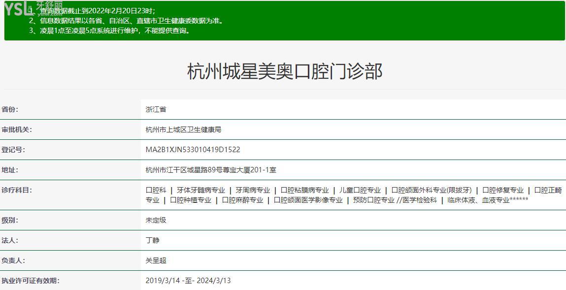杭州美奧口腔地址/醫(yī)生簡(jiǎn)介/口碑反饋/價(jià)格判斷醫(yī)院怎么樣.jpg