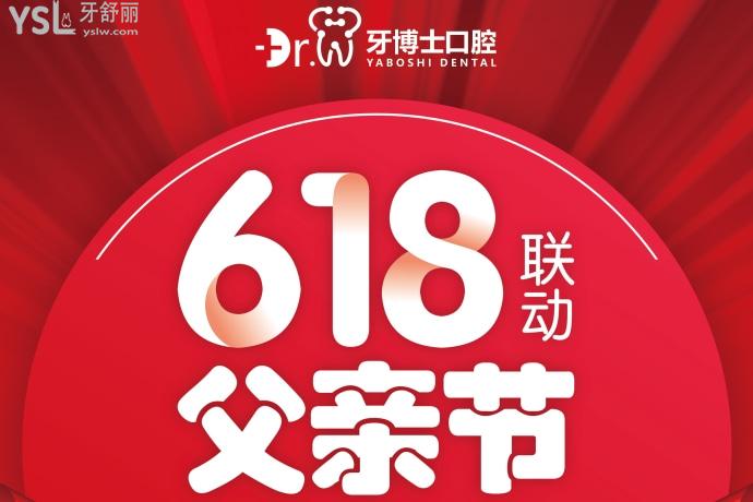封神！貴陽(yáng)牙博士牙齒矯正8800搞定猶豫什么？