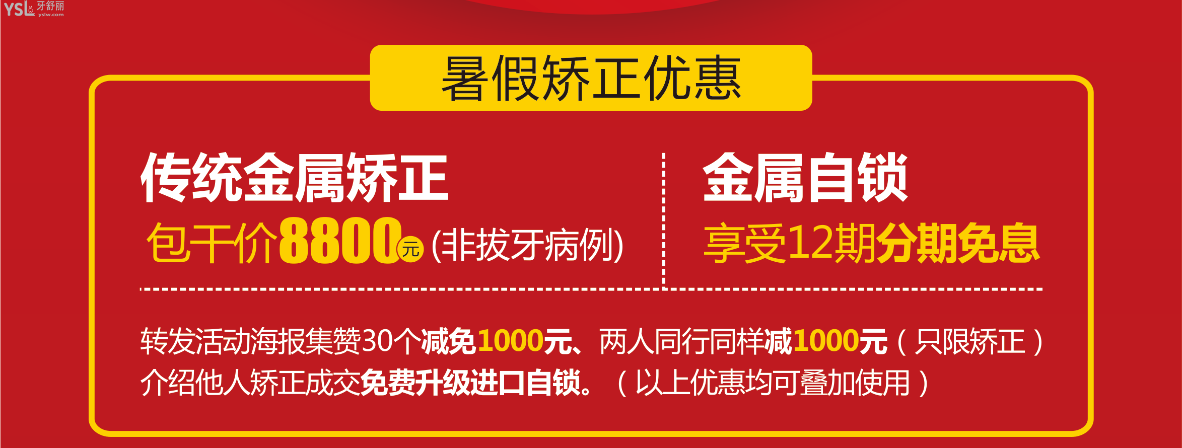 封神！貴陽(yáng)牙博士牙齒矯正8800搞定猶豫什么？
