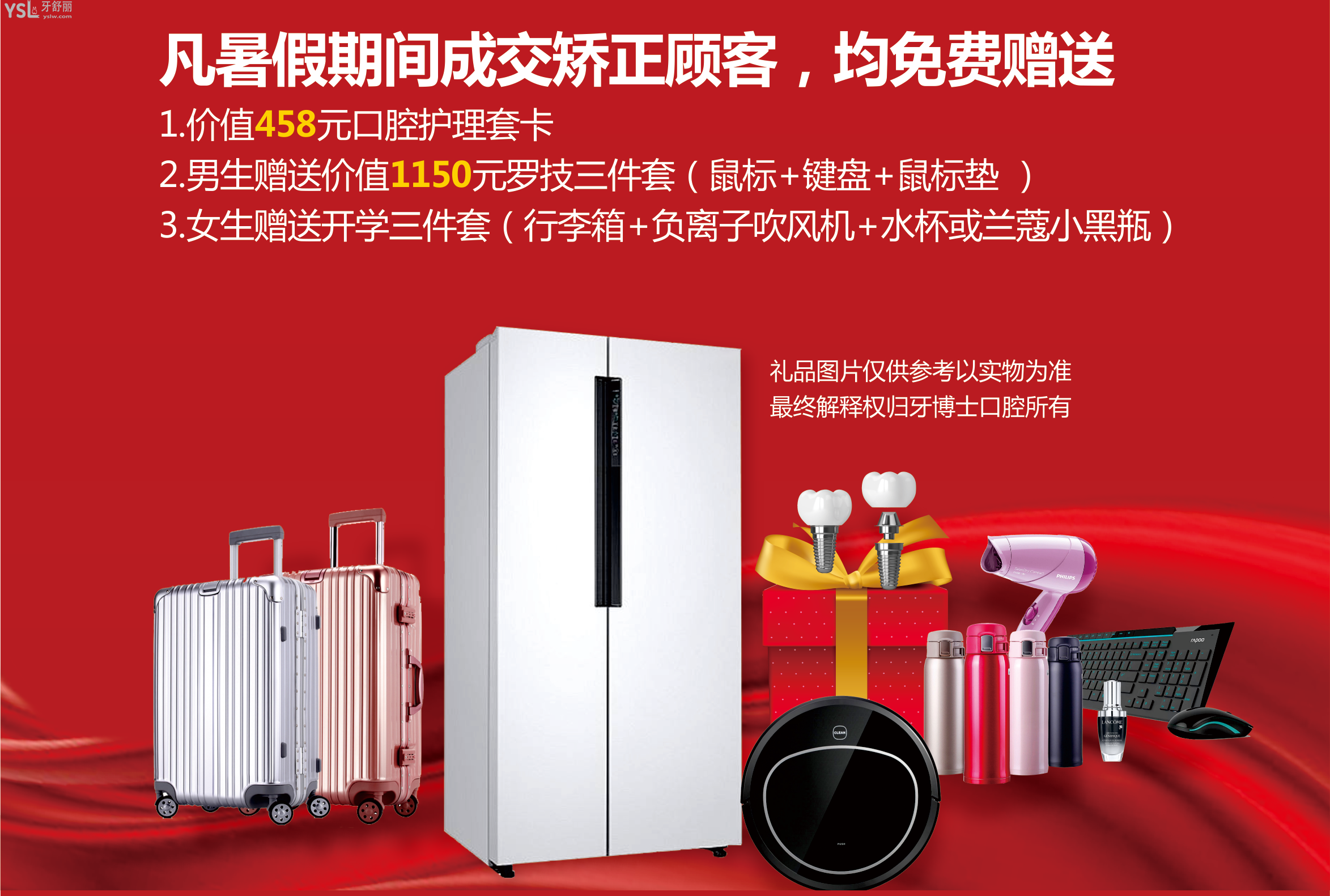封神！貴陽(yáng)牙博士牙齒矯正8800搞定猶豫什么？