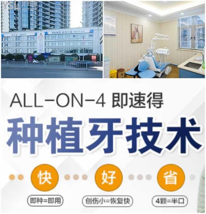 長(zhǎng)沙哪里種植牙便宜