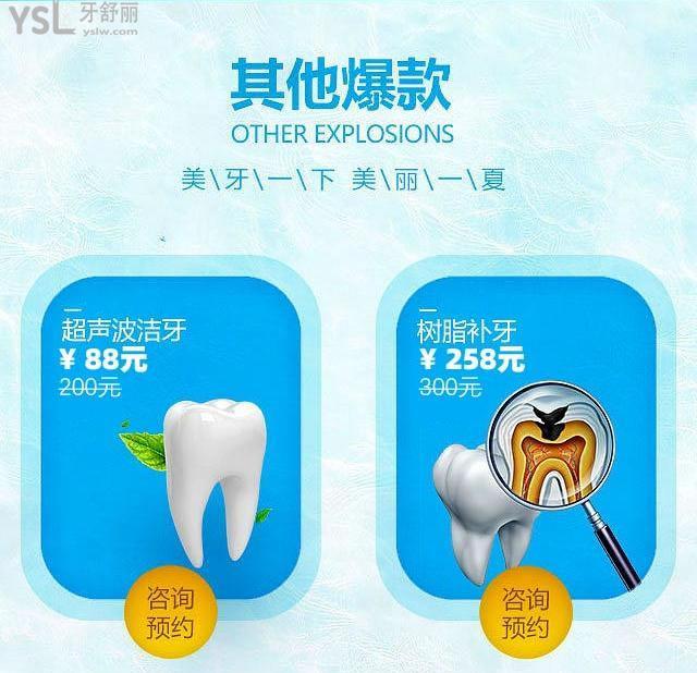 義烏德康口腔活動(dòng)