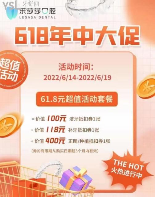 鄭州樂莎莎口腔活動