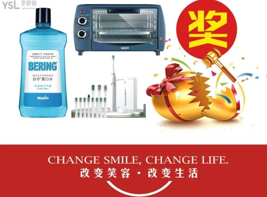 義烏百奧口腔活動(dòng)