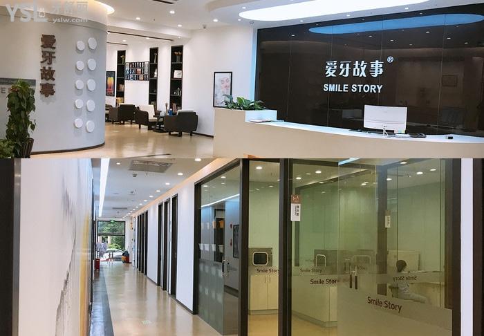 溫州鹿城愛牙故事口腔醫(yī)院