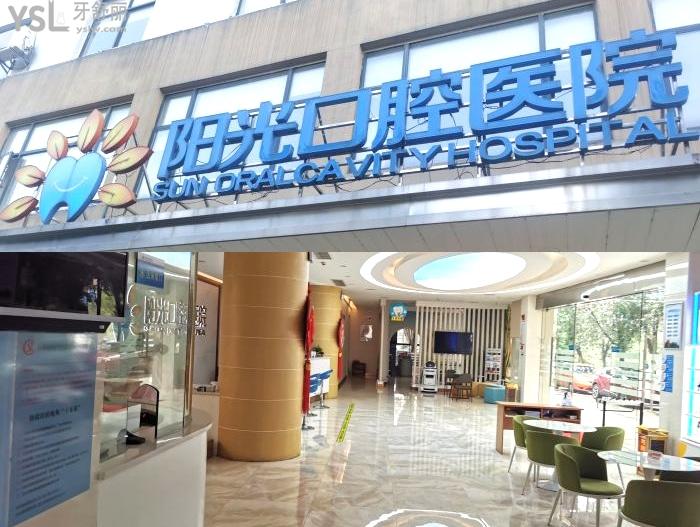 岳陽陽光口腔醫(yī)院