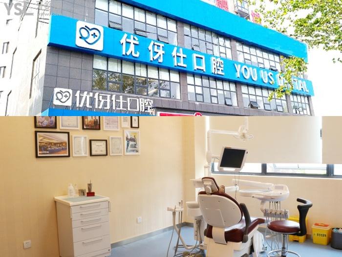 岳陽優(yōu)伢仕口腔