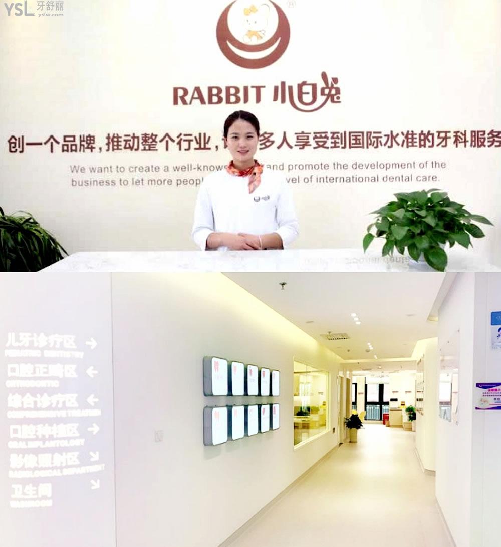 西安小白兔口腔醫(yī)院問價收費標準怎么樣,價目表便宜又好