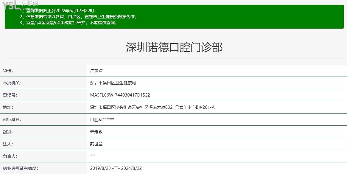 深圳牙科醫(yī)院便宜又好，深圳諾德齒科門診部口碑怎么樣