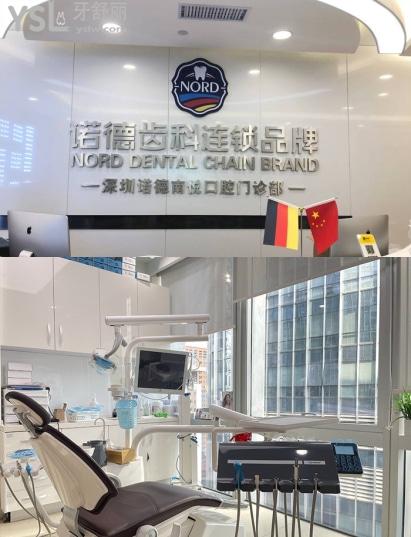 深圳牙科醫(yī)院便宜又好，深圳諾德齒科門診部口碑怎么樣
