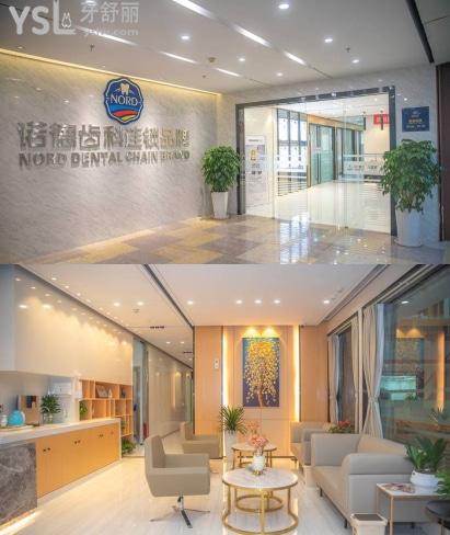 深圳牙科醫(yī)院便宜又好，深圳諾德齒科門診部口碑怎么樣