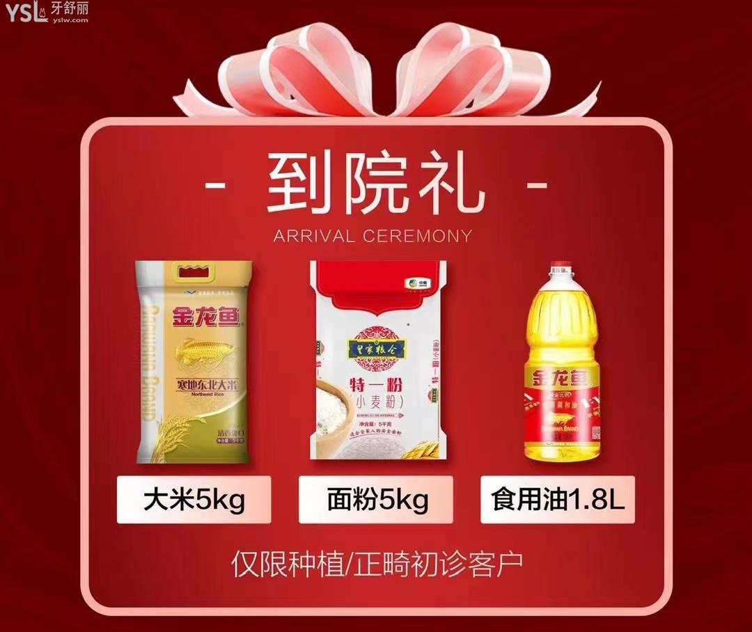鄭州欣雅美口腔活動(dòng)