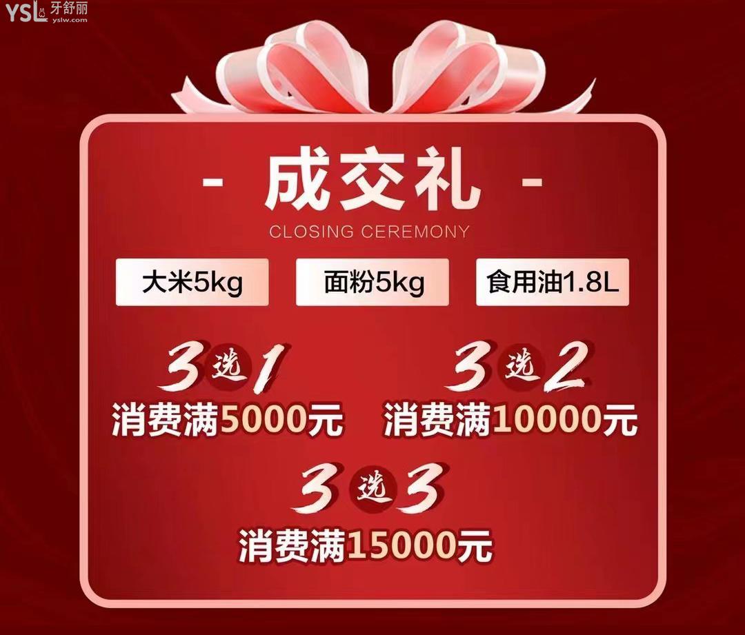 鄭州欣雅美口腔活動(dòng)