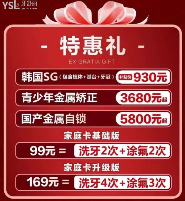 鄭州欣雅美口腔活動(dòng)
