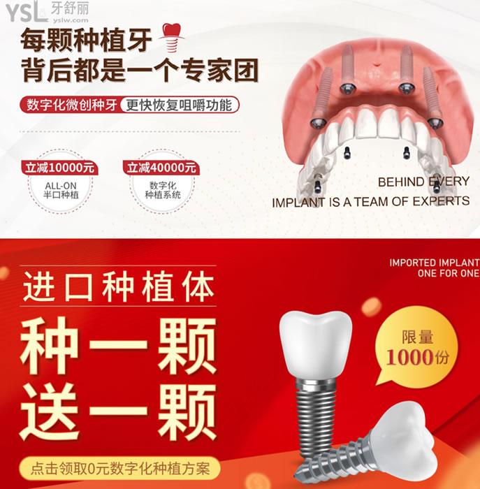 天津塘沽陽(yáng)光樹(shù)口腔種植牙技術(shù)、優(yōu)勢(shì)
