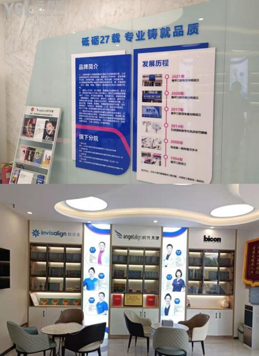 日照福平口腔院內(nèi)環(huán)境圖
