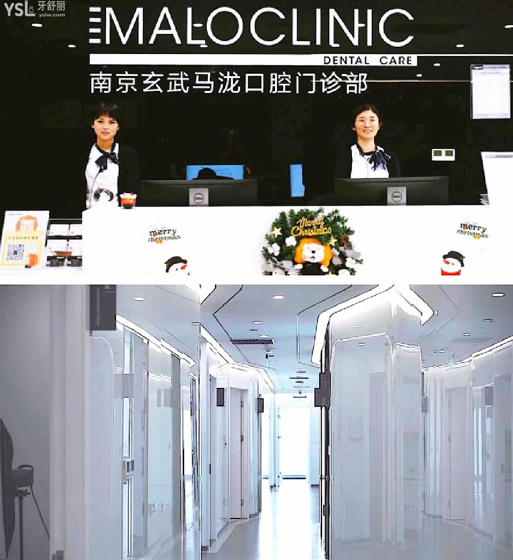 南京馬瀧齒科正規(guī)靠譜嗎_地址_視頻_口碑好不好_收費標(biāo)準(zhǔn)_能用社保嗎?(正規(guī)靠譜/南京市玄武區(qū)/口碑比較好/收費中等/暫不能用社保)