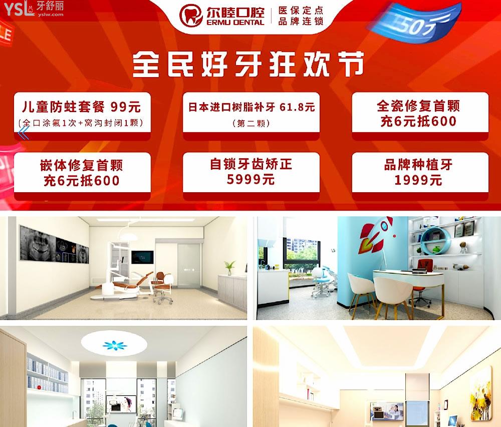 深圳爾睦口腔正規(guī)靠譜嗎_地址_視頻_口碑好不好_收費(fèi)標(biāo)準(zhǔn)_能用社保嗎?(正規(guī)靠譜/深圳市寶安區(qū)/口碑非常好/收費(fèi)中等/能用社保)