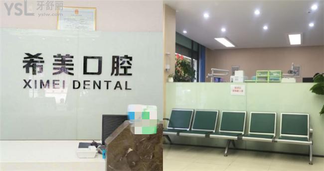 重慶希美口腔收費標準價格表