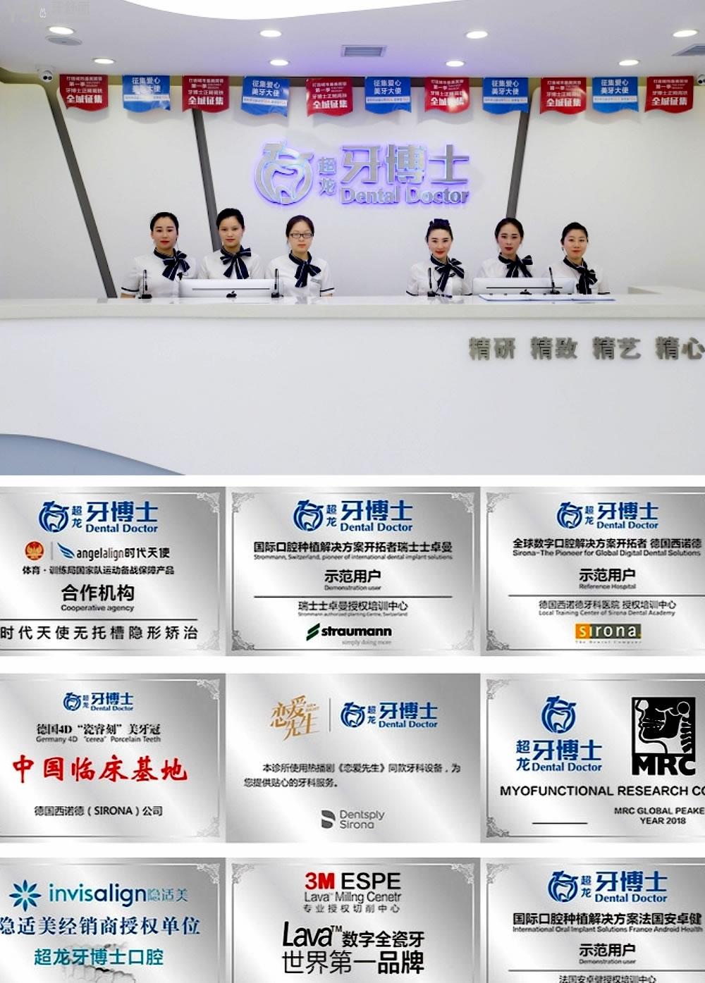 長春牙博士口腔醫(yī)院收費(fèi)標(biāo)準(zhǔn)怎么樣,看種植牙價(jià)目表便宜又好