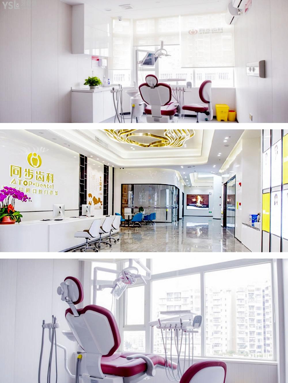 同步齒科正規(guī)靠譜嗎_地址_視頻_口碑好不好_收費(fèi)標(biāo)準(zhǔn)_能用社保嗎?(正規(guī)靠譜/深圳市南山區(qū)、羅湖區(qū)、福田區(qū)、寶安區(qū)/口碑非常好/收費(fèi)中等/能用社保)