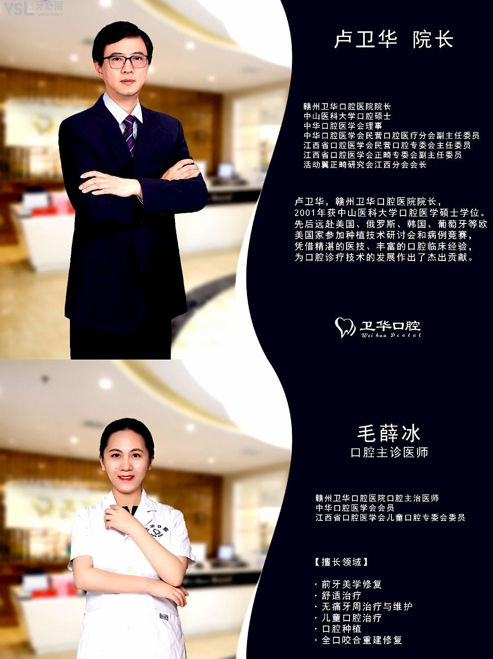 江西衛(wèi)華口腔醫(yī)院官網(wǎng)問(wèn)價(jià)收費(fèi)標(biāo)準(zhǔn)怎么樣,贛州價(jià)目表好便宜