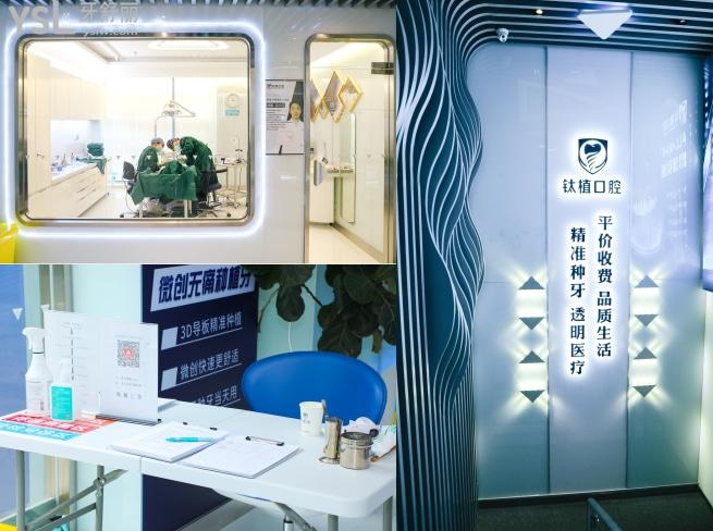 北京鈦植口腔門診部口碑怎么樣