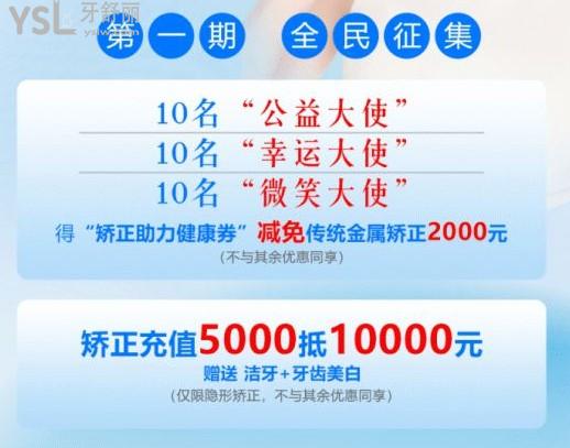 杭州亮貝美口腔醫(yī)院活動(dòng)