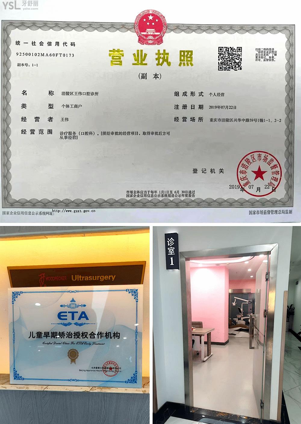涪陵王偉口腔醫(yī)院收費(fèi)標(biāo)準(zhǔn)怎么樣,矯正種植牙價(jià)目表實(shí)惠又好