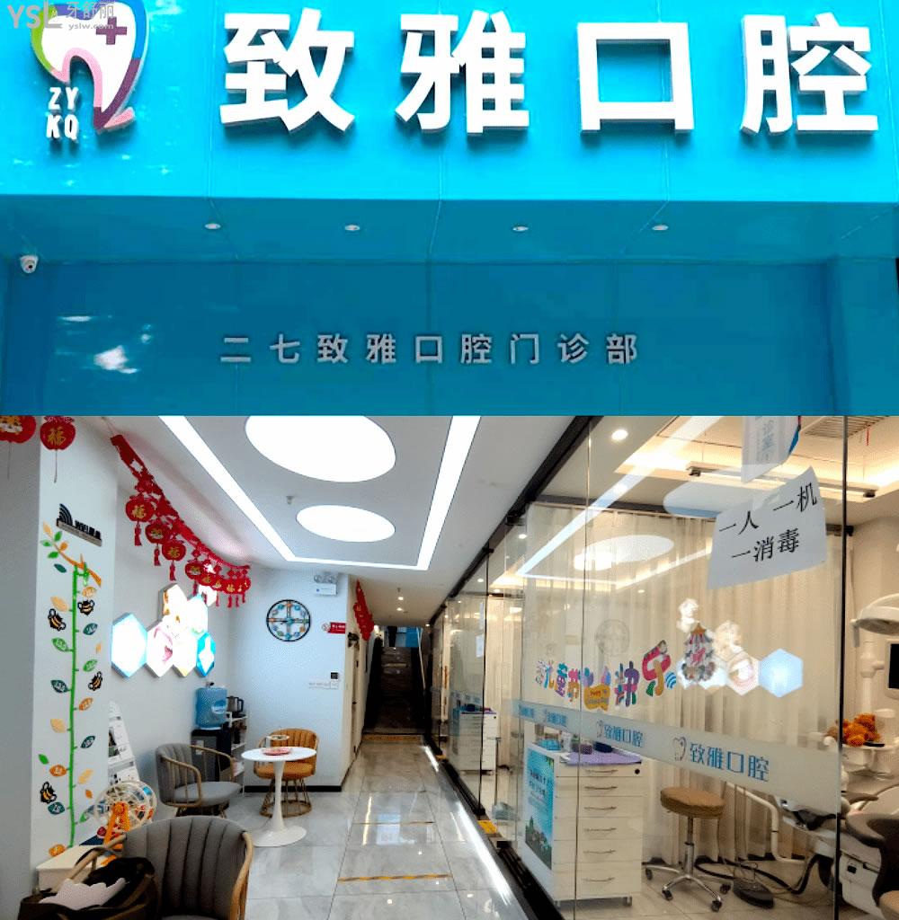 鄭州致雅口腔醫(yī)院收費標準怎么樣,矯正種植牙價目表實惠又好