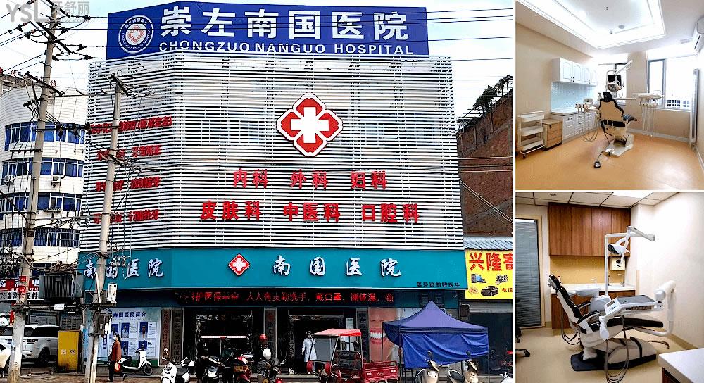 崇左南國醫(yī)院口腔科怎么樣制定收費標(biāo)準(zhǔn)的,矯正價目表好實惠