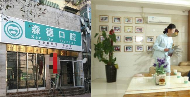 鄭州森德口腔如何收費