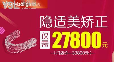 揭秘！泉州柏德口腔醫(yī)院牙齒矯正5800元起