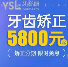 揭秘！泉州柏德口腔醫(yī)院牙齒矯正5800元起