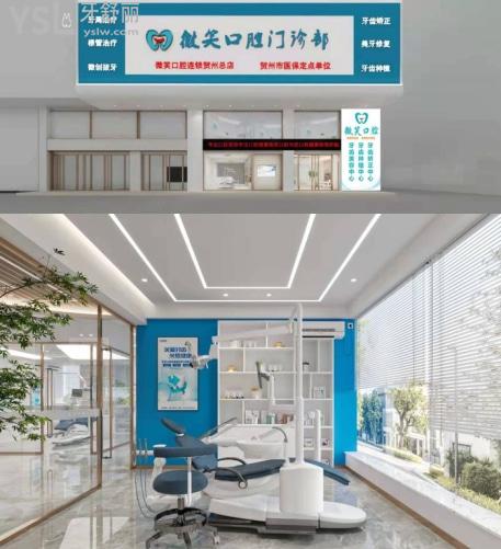 賀州牙科醫(yī)院排名，賀州私人種牙齒在哪比較好
