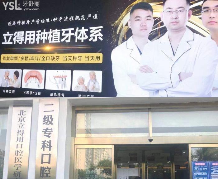 西安中諾口腔種植技術(shù)院長劉光茂